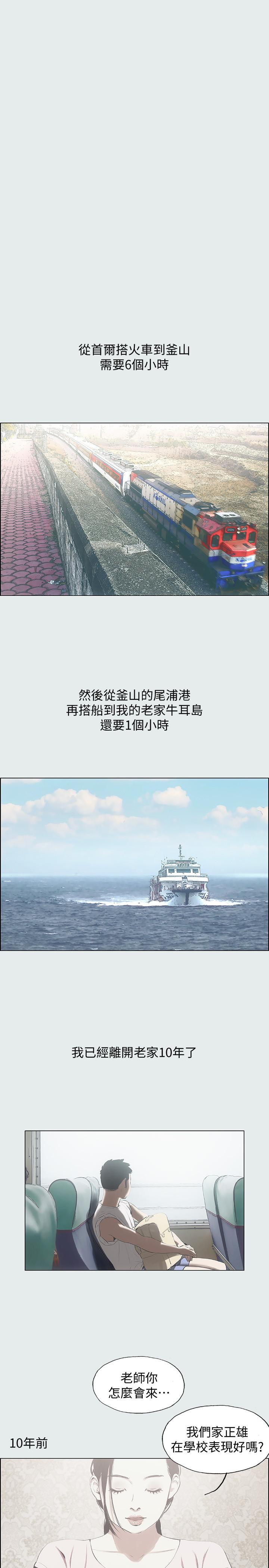 纵夏夜之梦第1话-海云台天体区