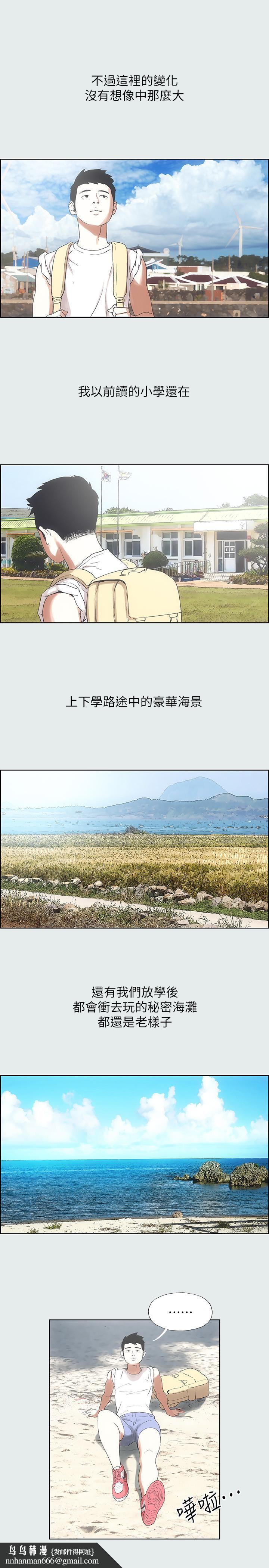 纵夏夜之梦第1话-海云台天体区