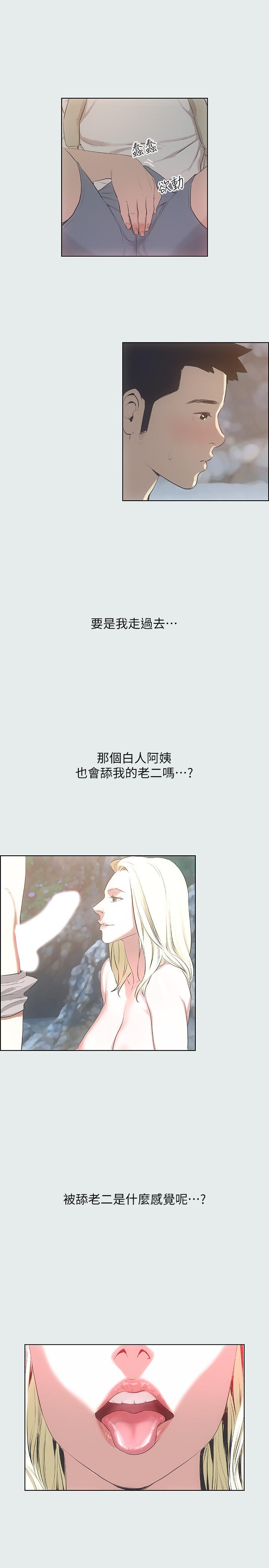 纵夏夜之梦第1话-海云台天体区