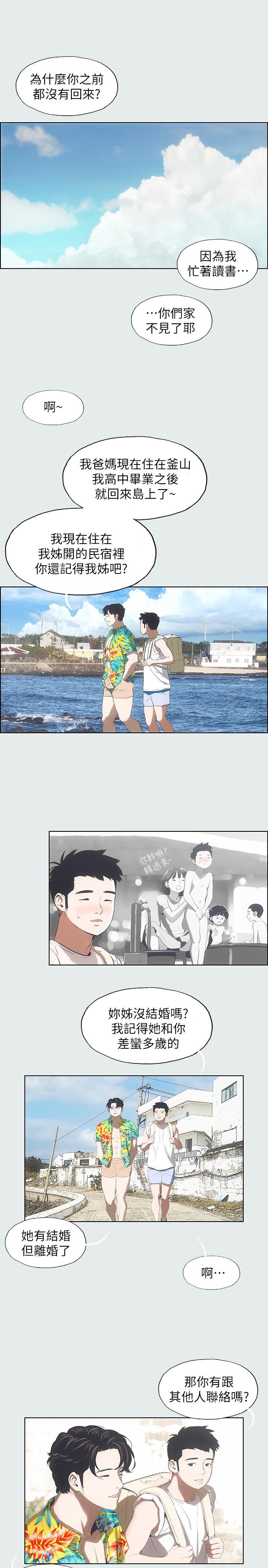 纵夏夜之梦第2话-你都20岁了还是个处男？