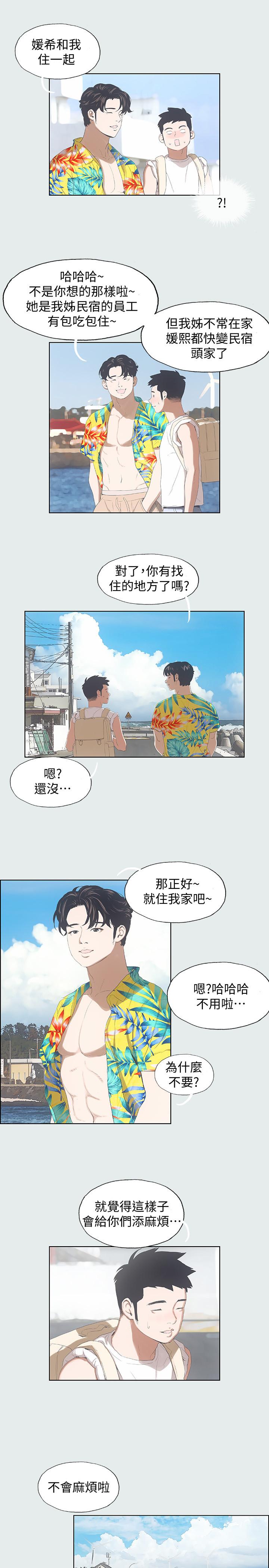 纵夏夜之梦第2话-你都20岁了还是个处男？