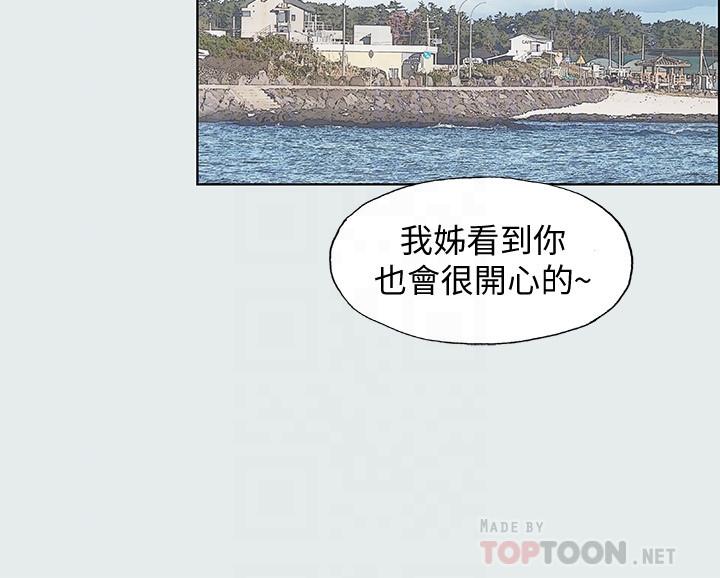 纵夏夜之梦第2话-你都20岁了还是个处男？