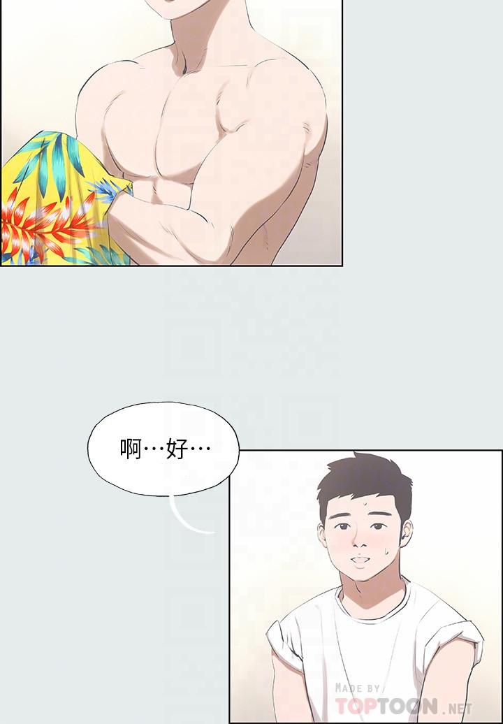 纵夏夜之梦第2话-你都20岁了还是个处男？