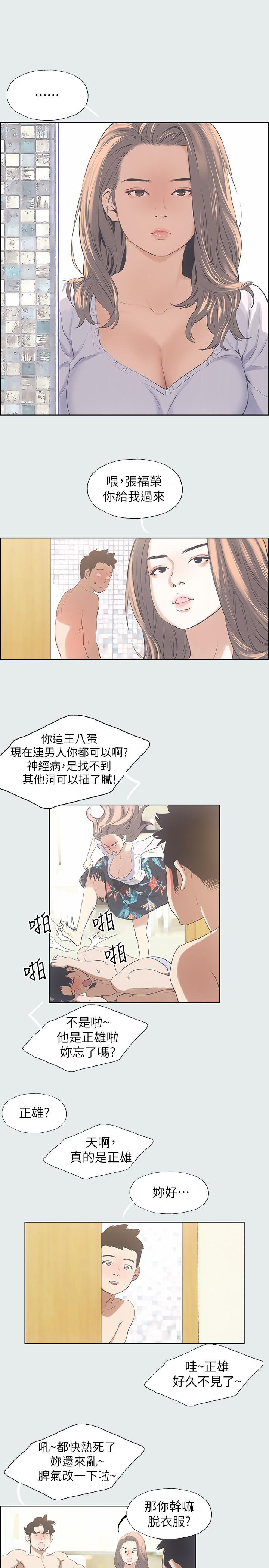 纵夏夜之梦第2话-你都20岁了还是个处男？