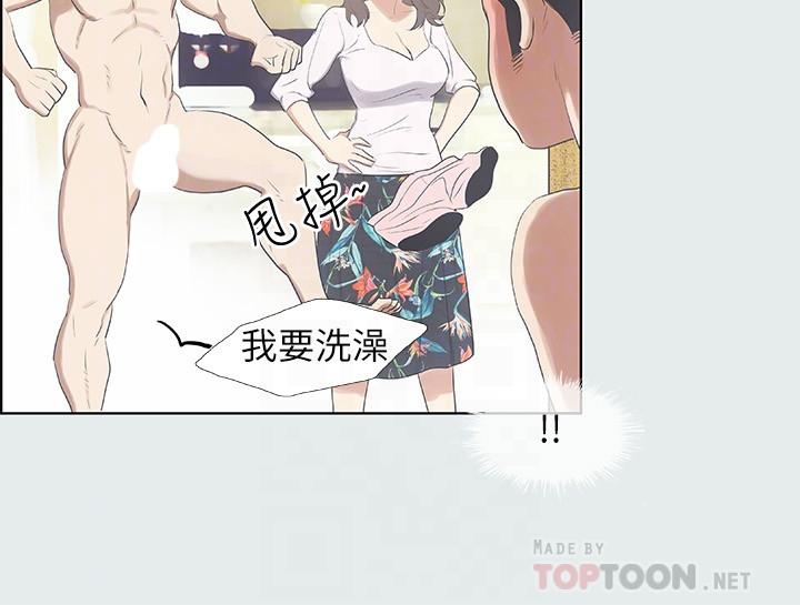 纵夏夜之梦第2话-你都20岁了还是个处男？