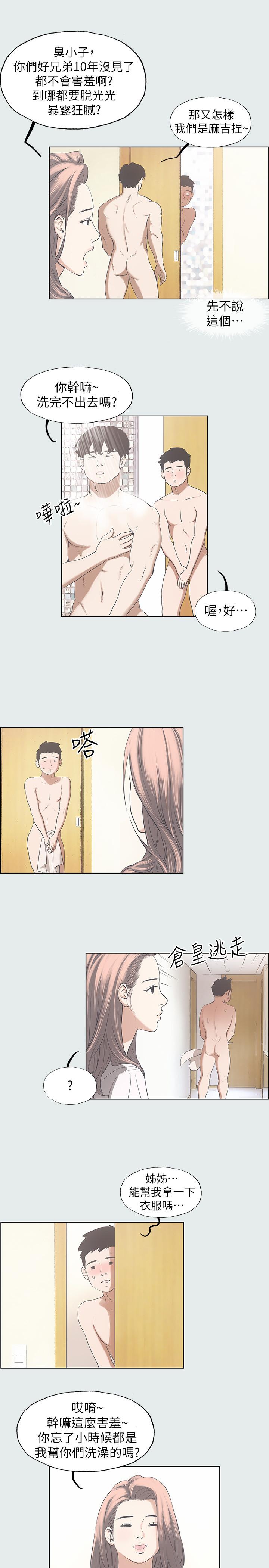 纵夏夜之梦第2话-你都20岁了还是个处男？