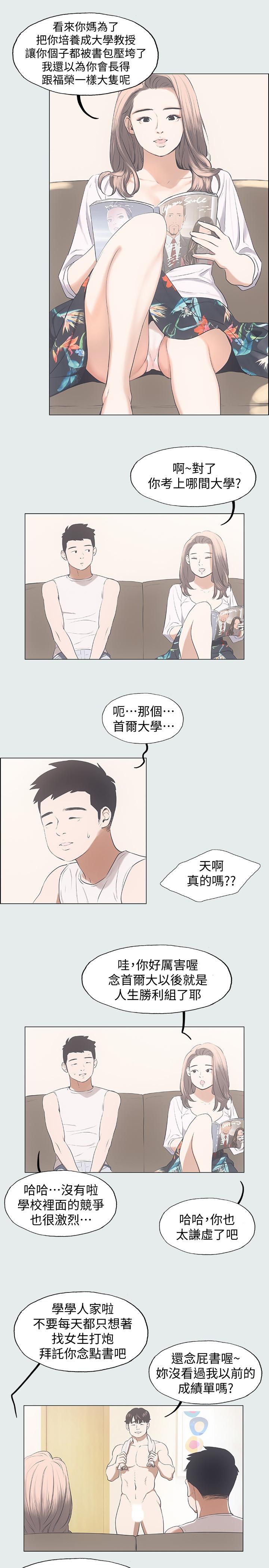 纵夏夜之梦第2话-你都20岁了还是个处男？