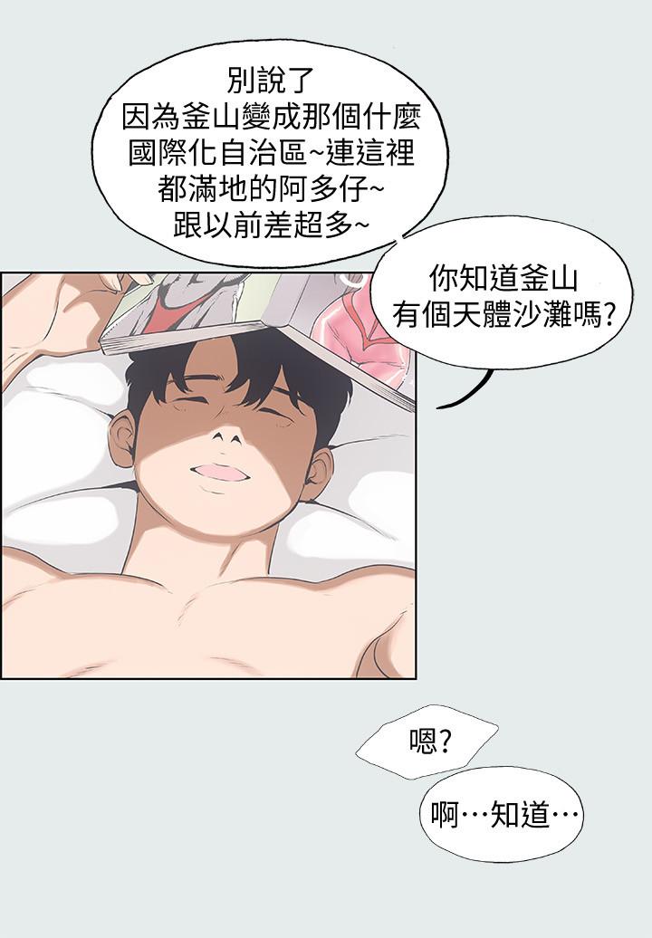纵夏夜之梦第2话-你都20岁了还是个处男？