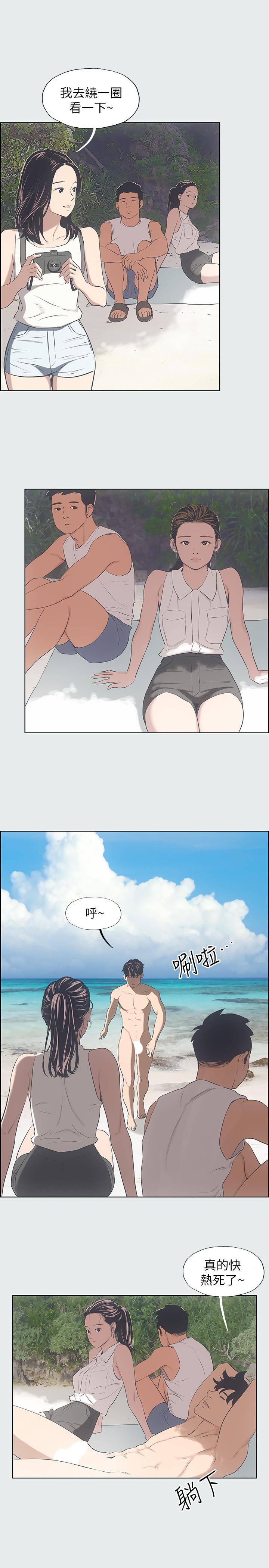 纵夏夜之梦第3话-让朋友看一下又没什么