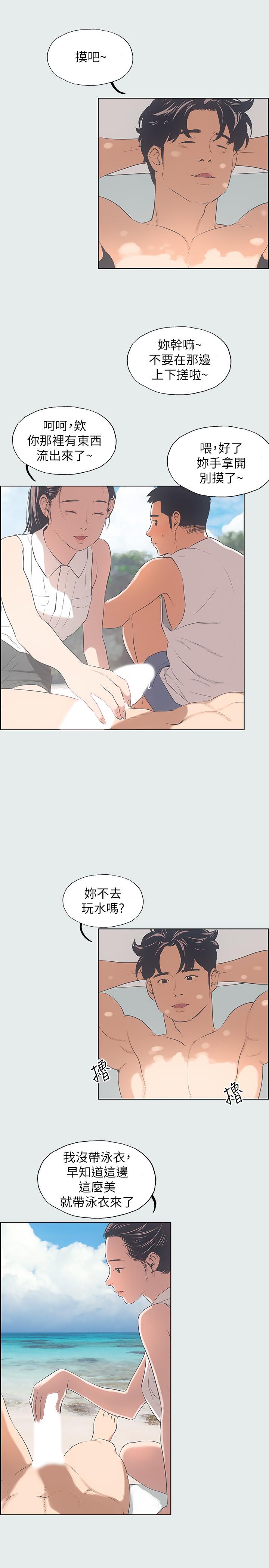 纵夏夜之梦第4话-第一次露鸟给女生看