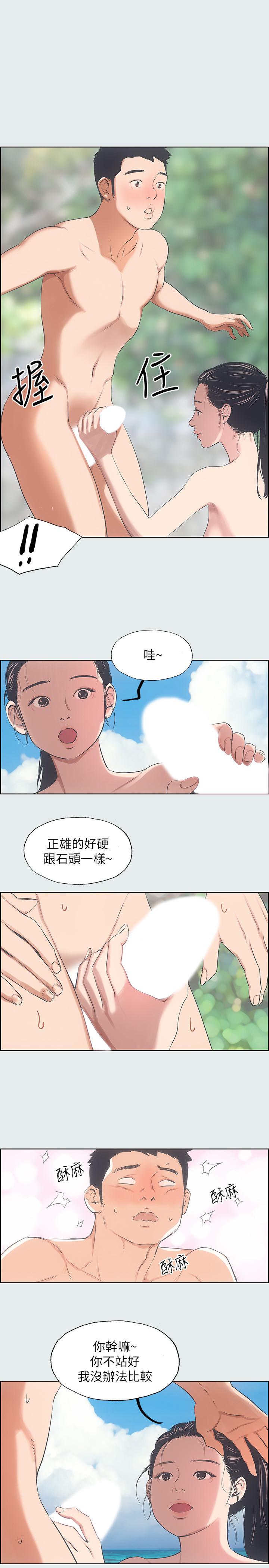 纵夏夜之梦第4话-第一次露鸟给女生看