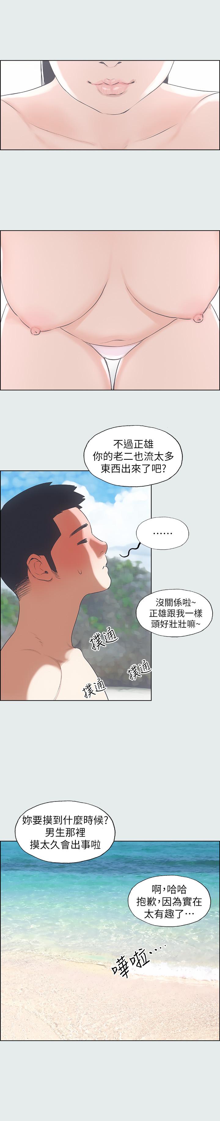 纵夏夜之梦第4话-第一次露鸟给女生看