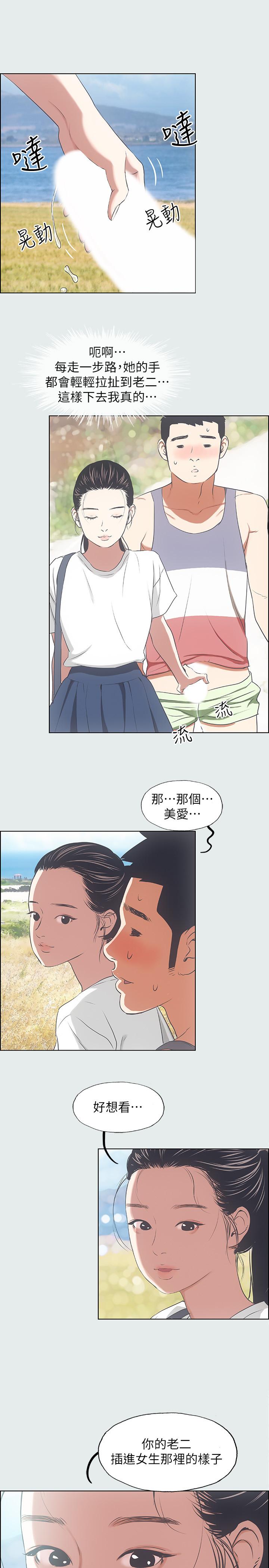纵夏夜之梦第6话-美爱的新玩具