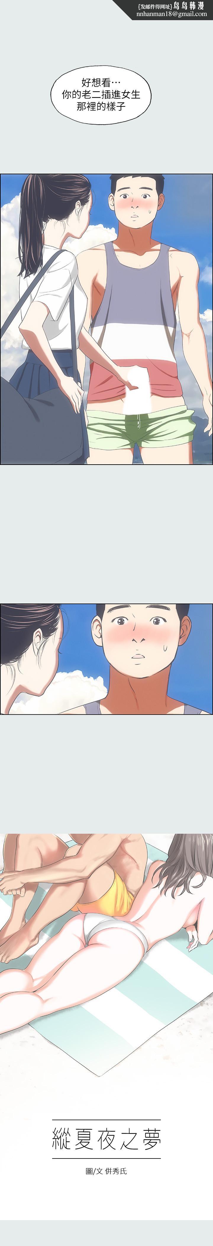 纵夏夜之梦第7话-美爱真正的意图