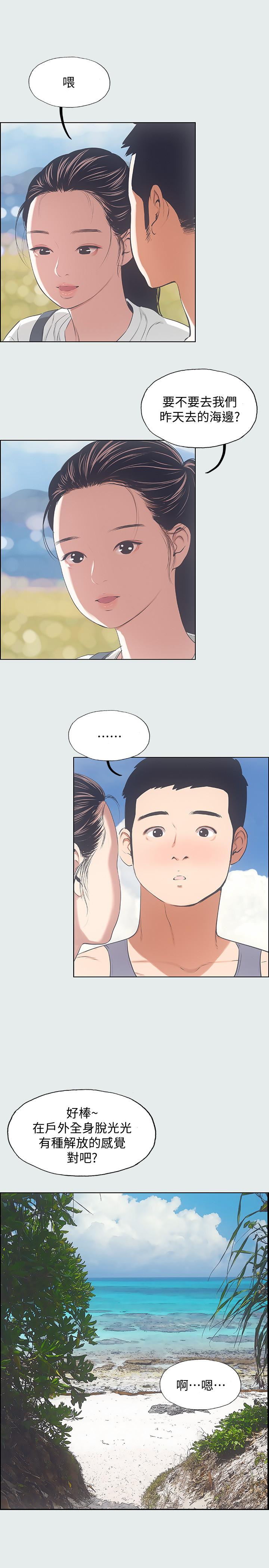 纵夏夜之梦第7话-美爱真正的意图