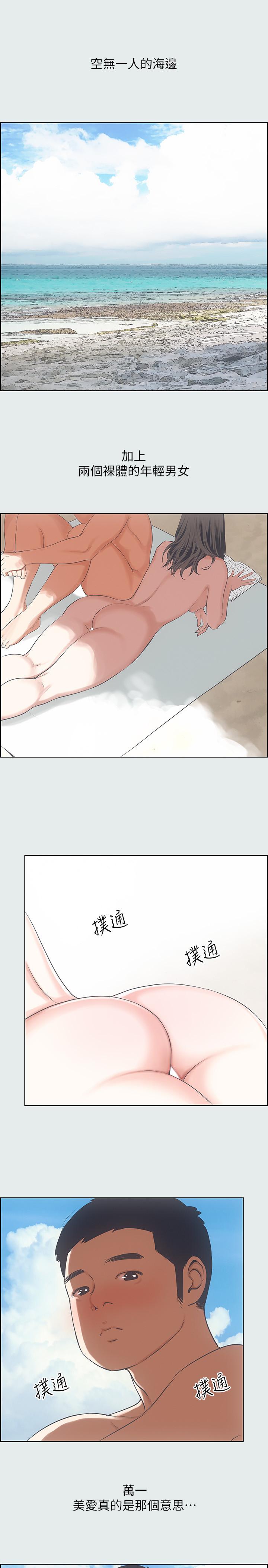 纵夏夜之梦第7话-美爱真正的意图