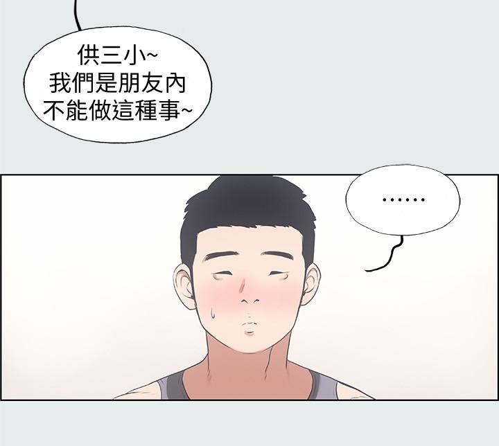 纵夏夜之梦第8话-大家都喝醉了吧