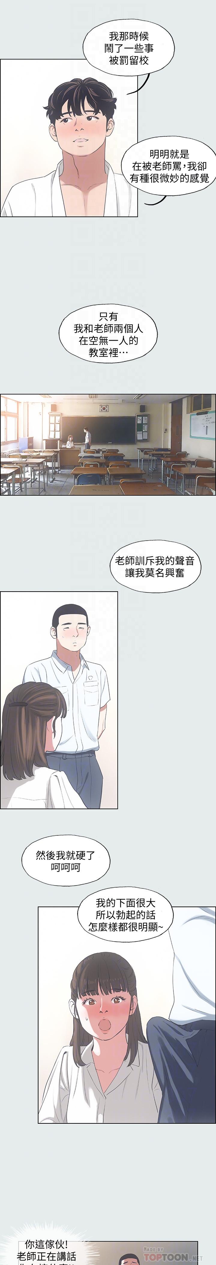 纵夏夜之梦第8话-大家都喝醉了吧