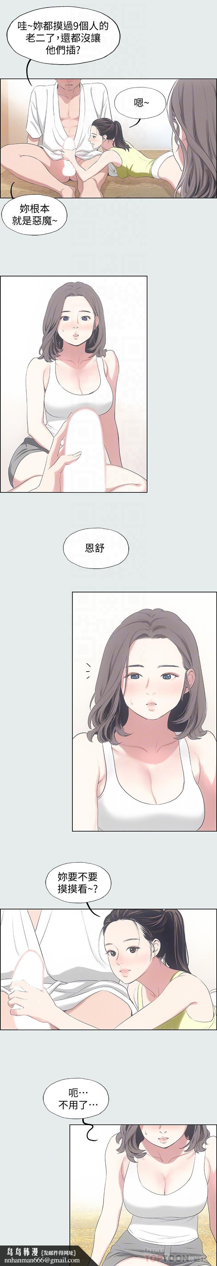 纵夏夜之梦第8话-大家都喝醉了吧