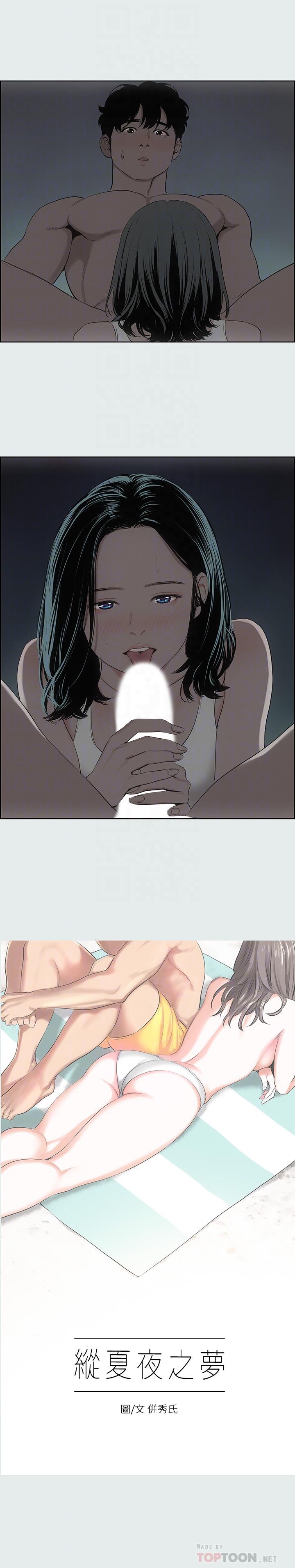 纵夏夜之梦第9话-恩舒的目的