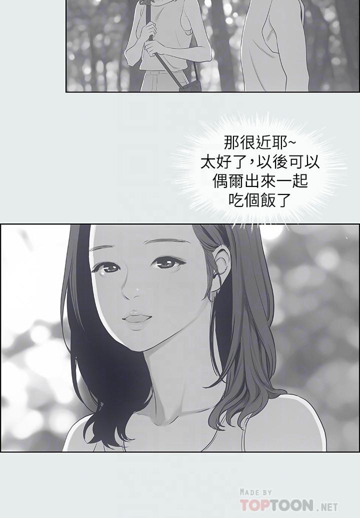 纵夏夜之梦第9话-恩舒的目的