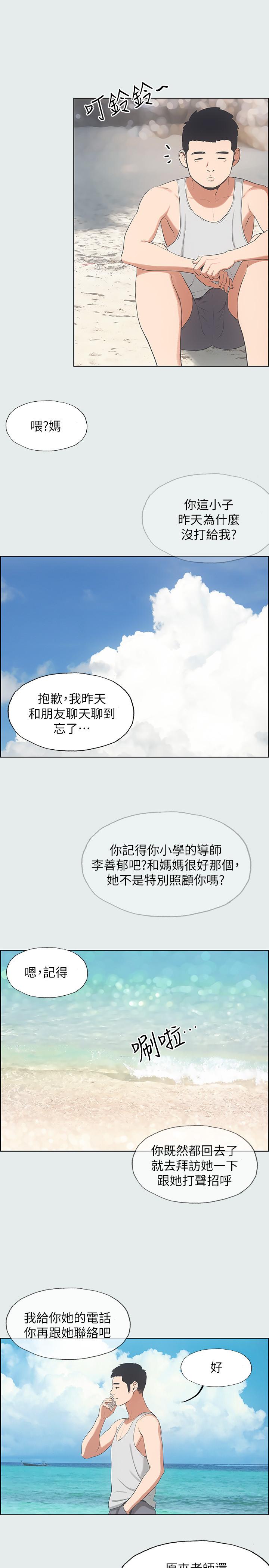 纵夏夜之梦第10话-吃不到的肉
