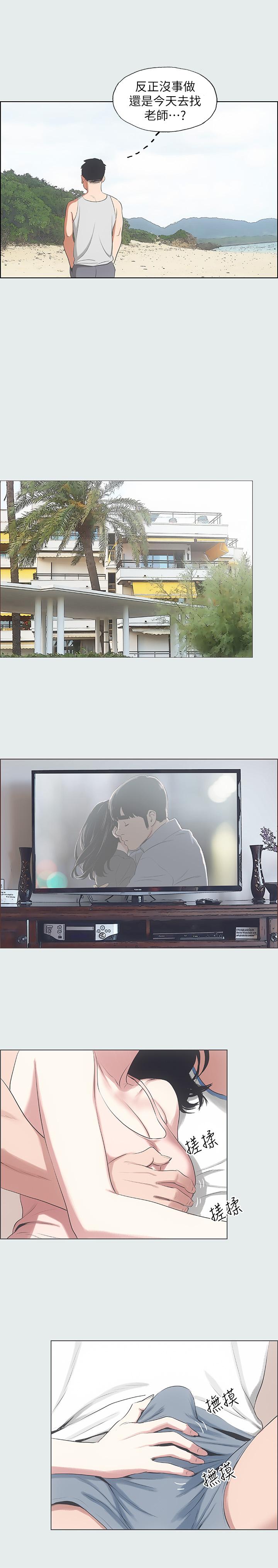 纵夏夜之梦第10话-吃不到的肉