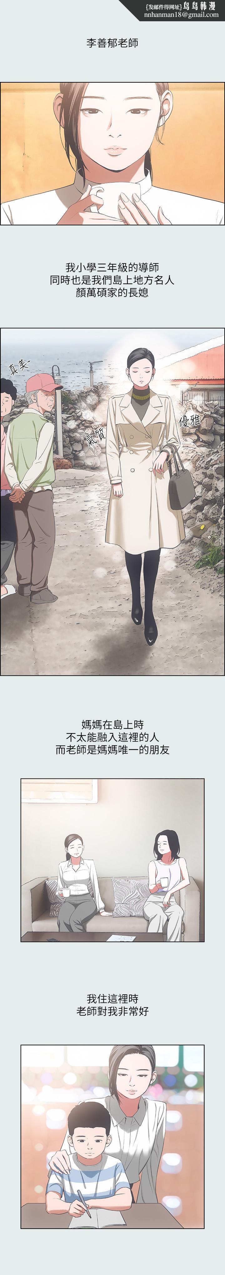 纵夏夜之梦第11话-悠长的暑假开始了