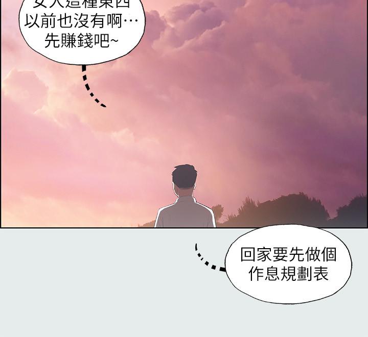 纵夏夜之梦第11话-悠长的暑假开始了