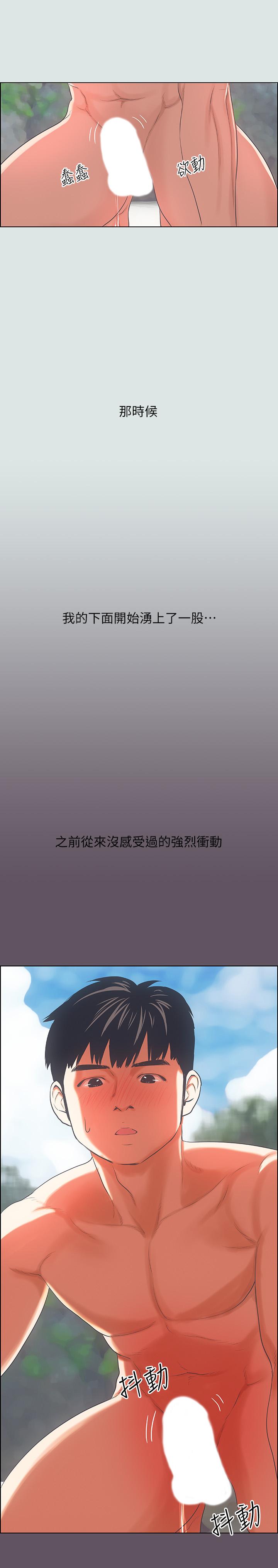 纵夏夜之梦第13话-我体内的巨龙在蠢蠢欲动