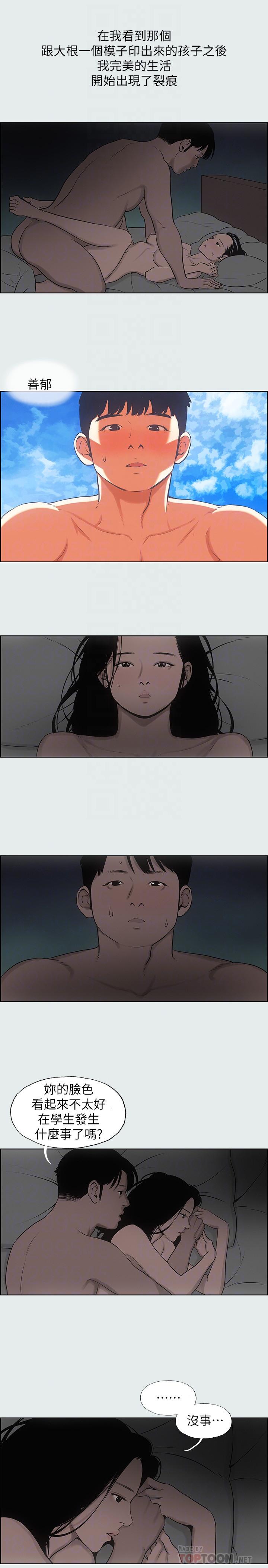 纵夏夜之梦第16话-渐渐茁壮的身躯