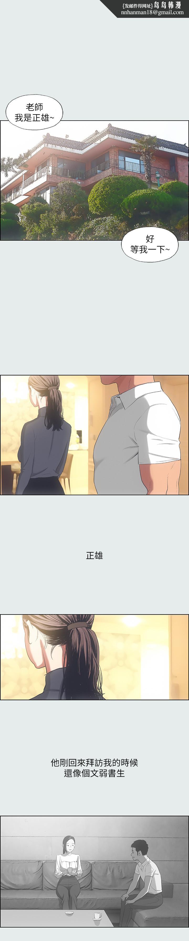 纵夏夜之梦第17话-孤傲的女人
