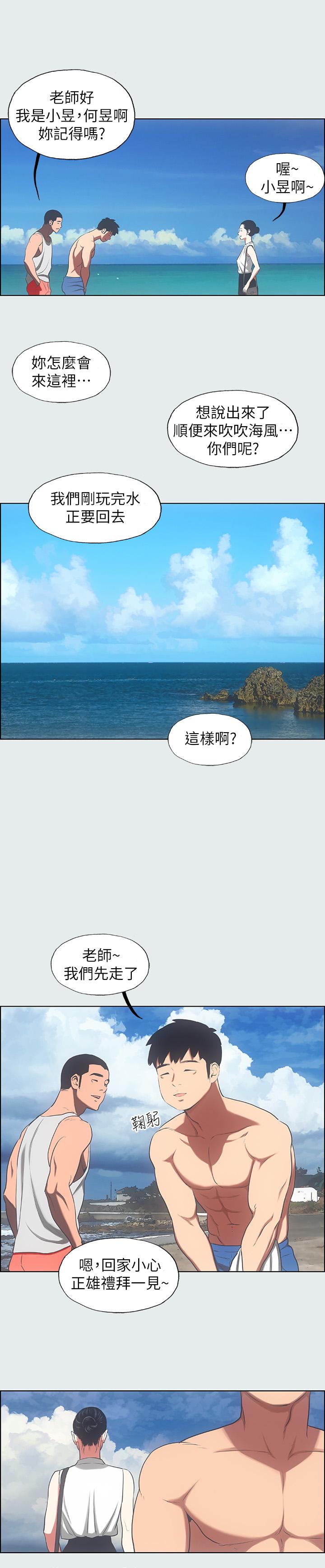 纵夏夜之梦第17话-孤傲的女人
