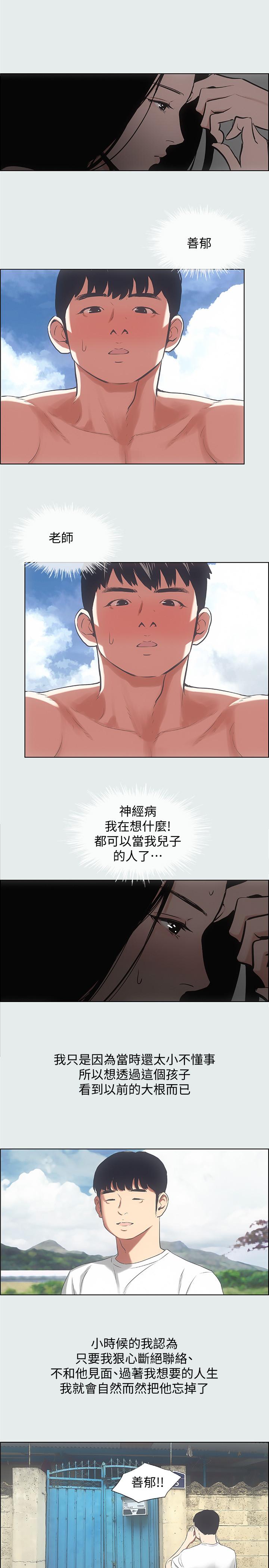 纵夏夜之梦第17话-孤傲的女人