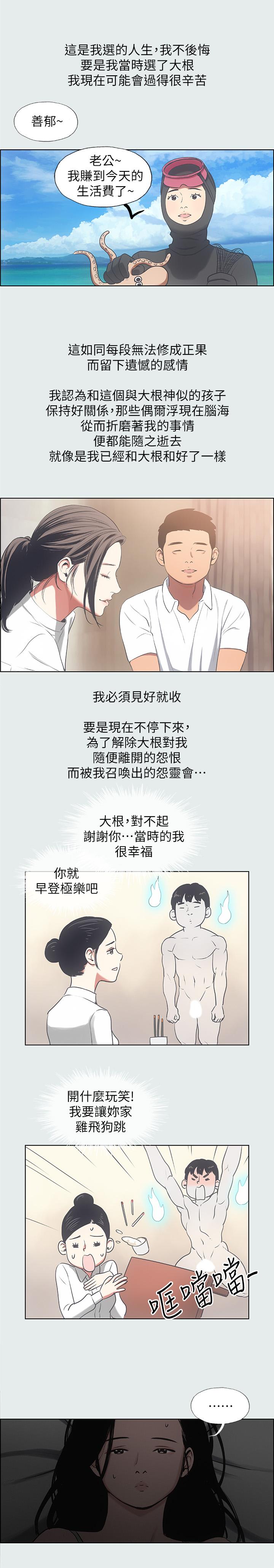 纵夏夜之梦第17话-孤傲的女人