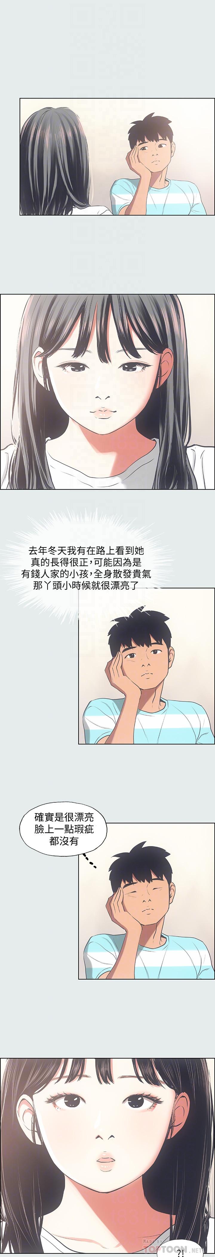 纵夏夜之梦第18话-我不是那种女人