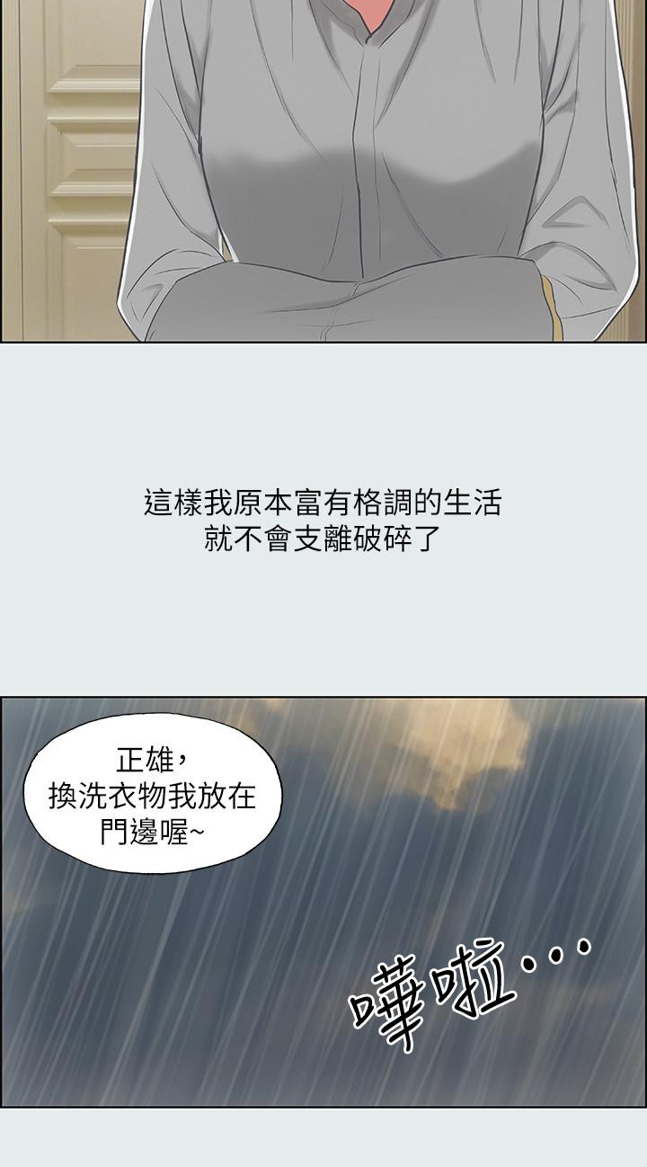 纵夏夜之梦第18话-我不是那种女人