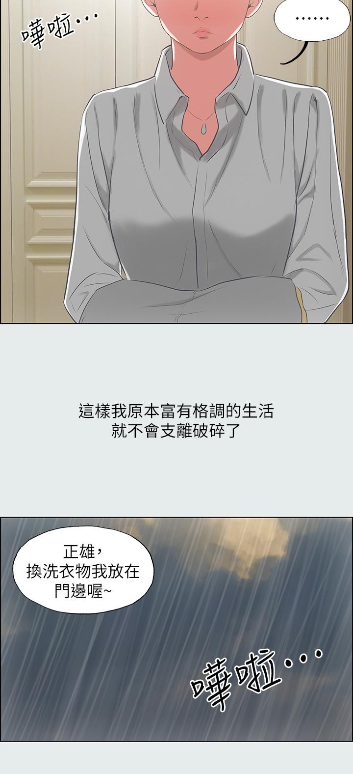 纵夏夜之梦第19话-请不要考验我