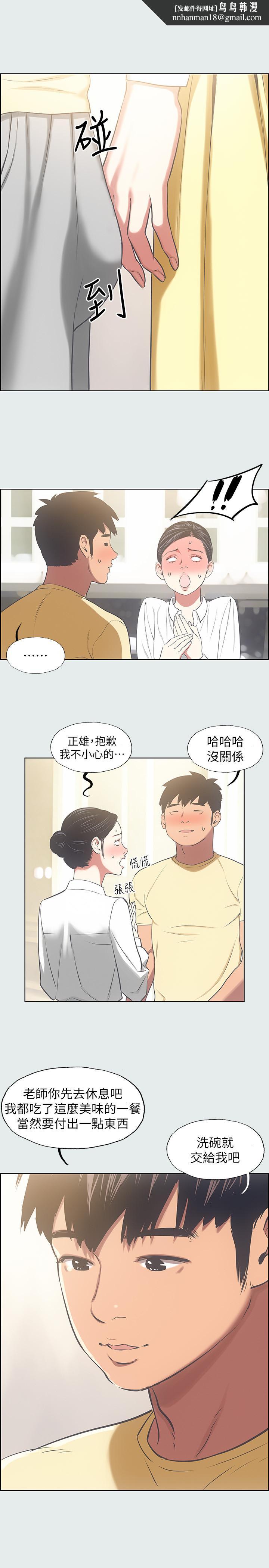 纵夏夜之梦第19话-请不要考验我