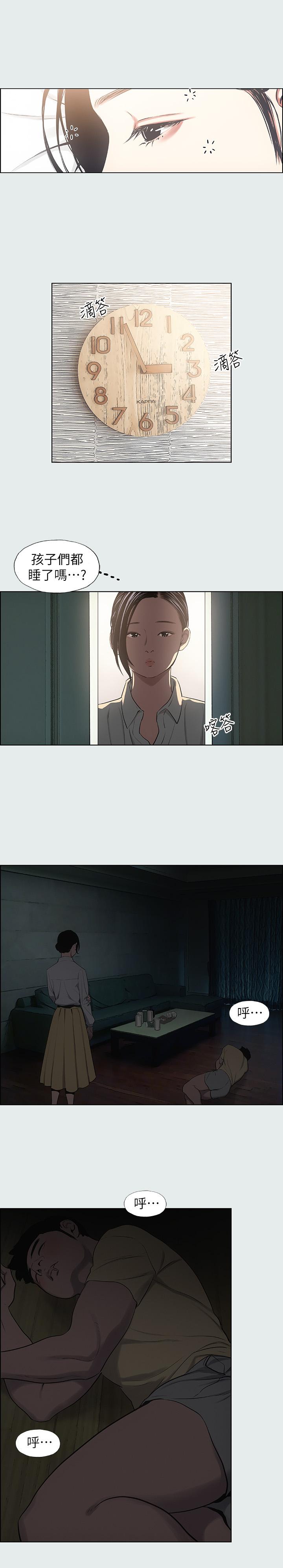 纵夏夜之梦第19话-请不要考验我