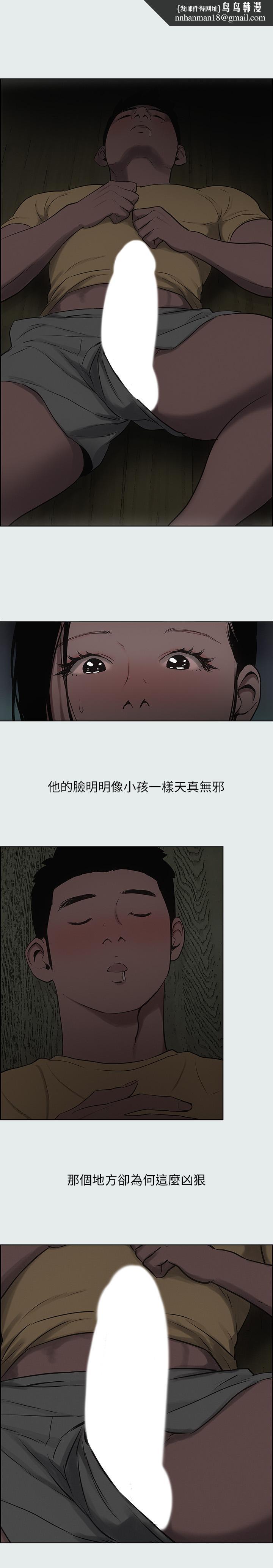 纵夏夜之梦第20话-趁着他不省人事