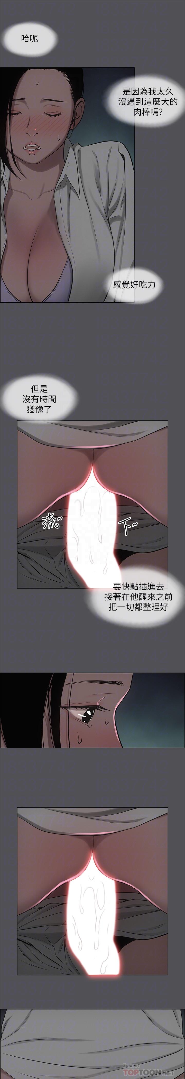 纵夏夜之梦第20话-趁着他不省人事
