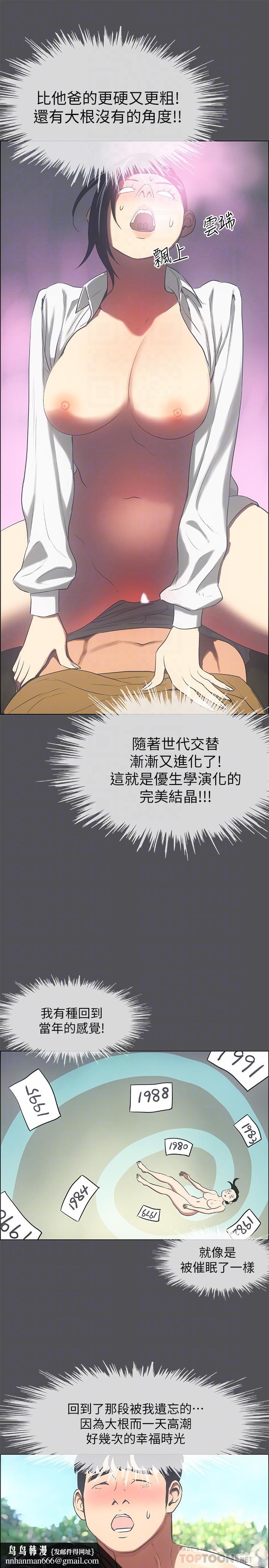 纵夏夜之梦第20话-趁着他不省人事