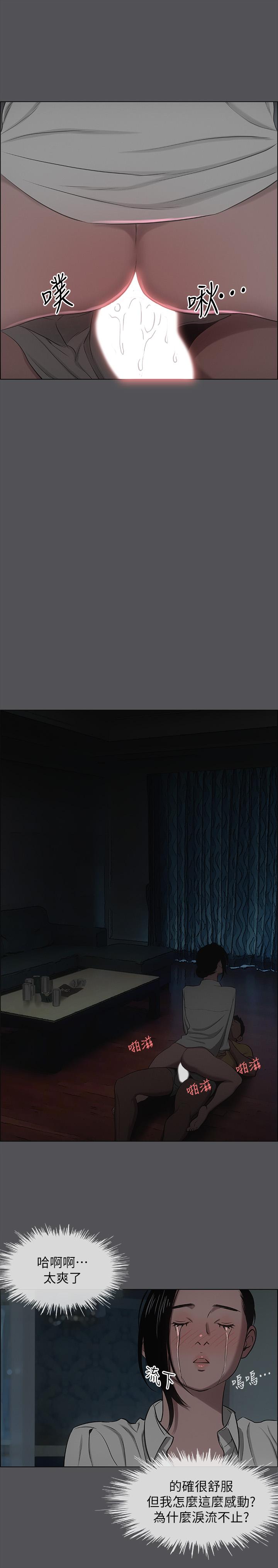 纵夏夜之梦第20话-趁着他不省人事