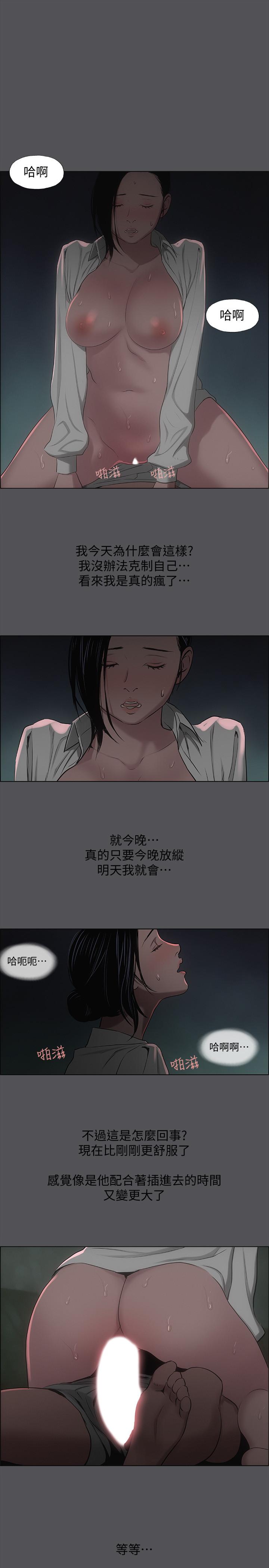 纵夏夜之梦第20话-趁着他不省人事
