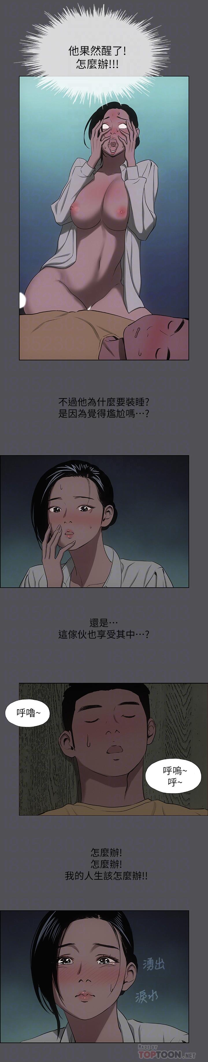 纵夏夜之梦第21话-正雄都长大了啊