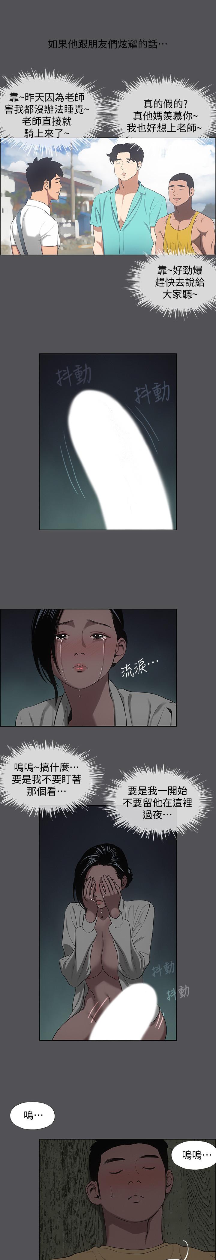 纵夏夜之梦第21话-正雄都长大了啊