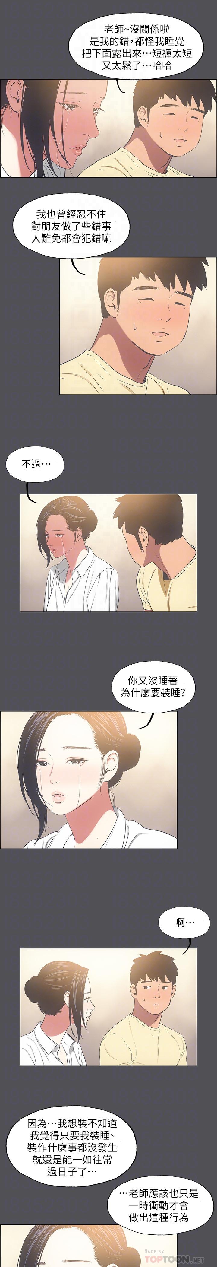 纵夏夜之梦第21话-正雄都长大了啊