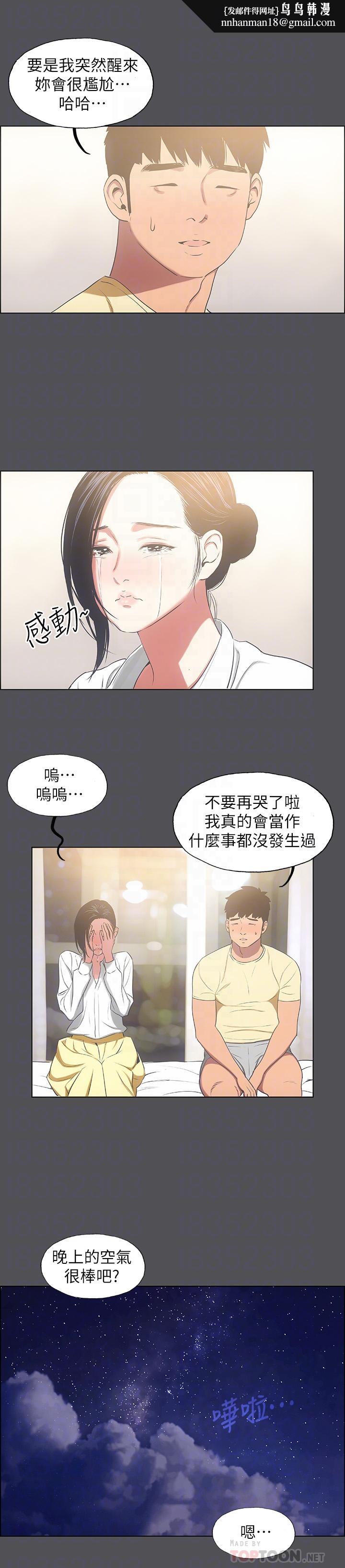 纵夏夜之梦第21话-正雄都长大了啊