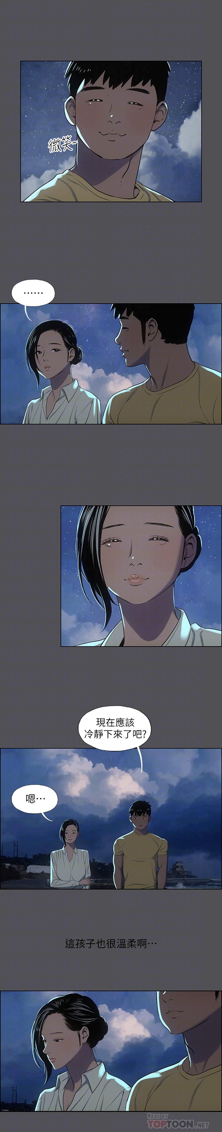 纵夏夜之梦第21话-正雄都长大了啊